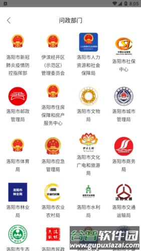 看洛最新版截图4