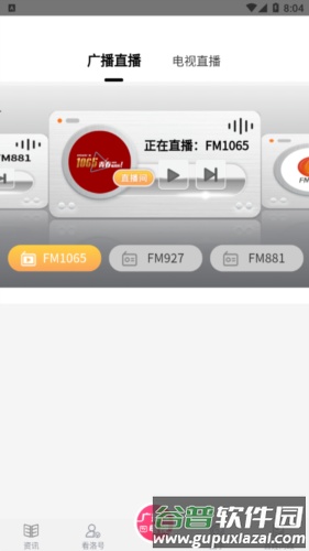 看洛最新版截图5