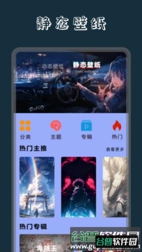 奶油壁纸主题大全手机版截图2