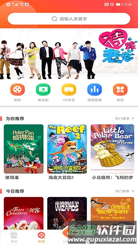 百草园最新版截图2