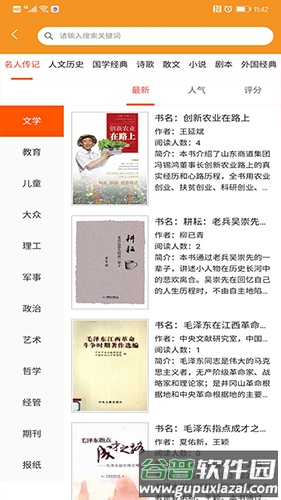 百草园最新版截图3