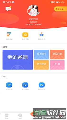 百草园最新版截图4