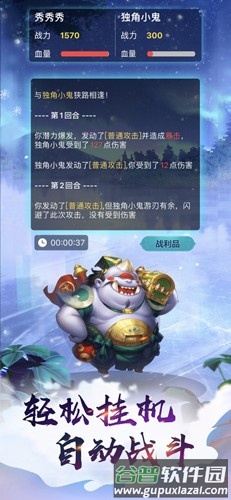 熬夜修仙截图3