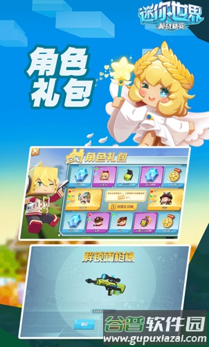 迷你世界枪战精英2025最新中文版截图3