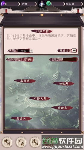 我去仙界当大佬截图2