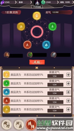 我去仙界当大佬截图3