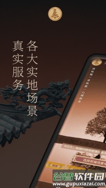 灵灵祝福最新版截图1