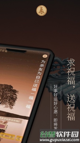 灵灵祝福最新版截图2