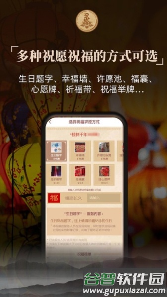 灵灵祝福最新版截图3