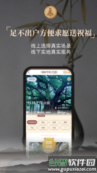 灵灵祝福最新版截图4