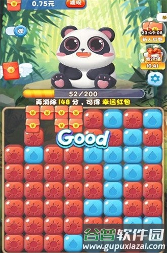 百变熊猫红包版截图2