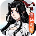 不知名修仙v2.1