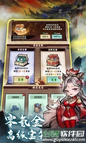 不知名修仙截图2