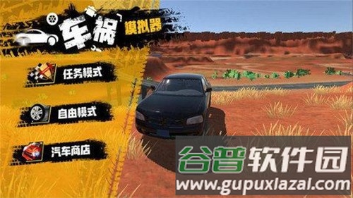 车祸模拟器菜鸡大叔马路杀手最新版截图1