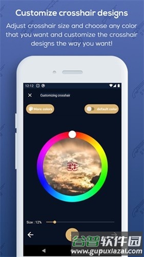 custom aim免费版截图3