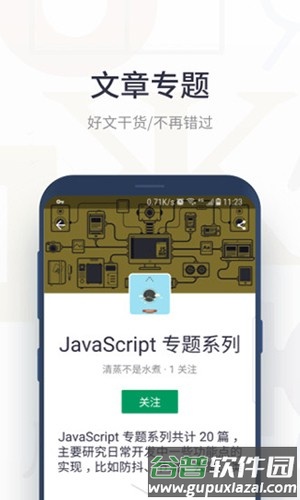SegmentFault手机版截图2