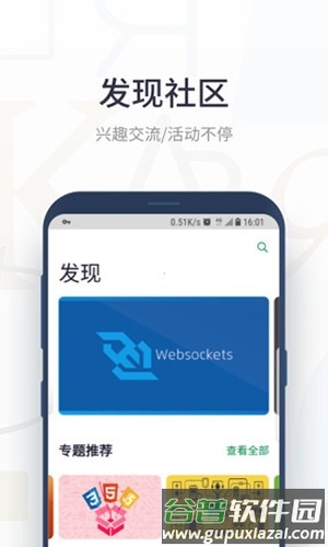 SegmentFault手机版截图3