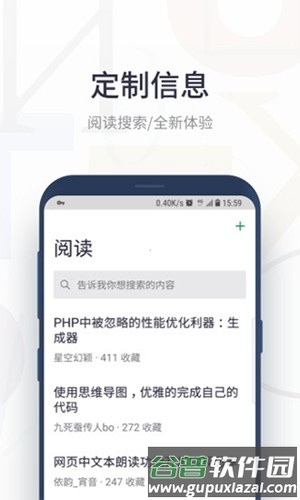 SegmentFault手机版截图4