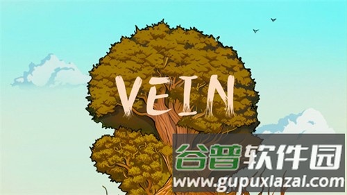 vein截图1