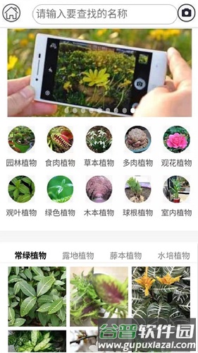 拍照识花app截图1