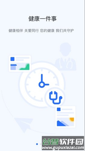 掌上宇通app官方版截图1