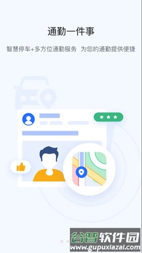掌上宇通app官方版截图3