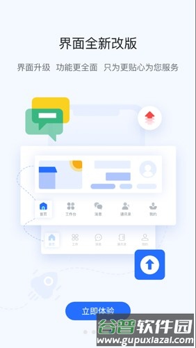 掌上宇通app官方版截图4