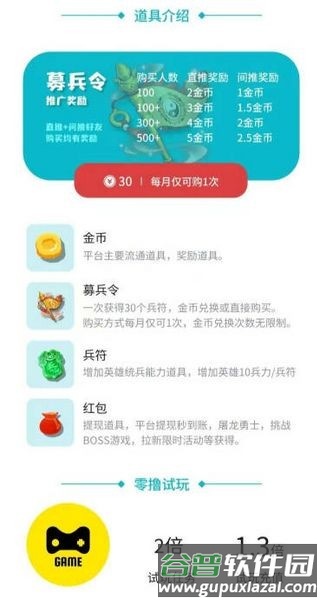 部落领主红包版截图1