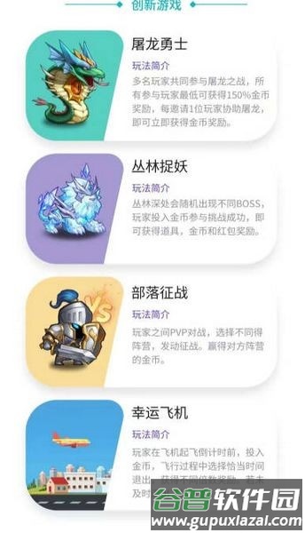 部落领主红包版截图2