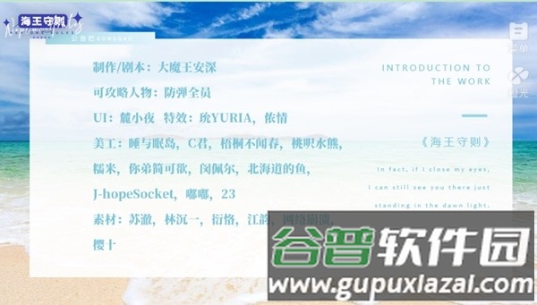 海王守则bts版截图1