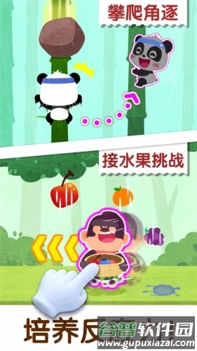 奇妙运动日截图1