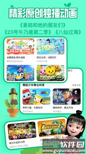 麦咭TVapp截图2