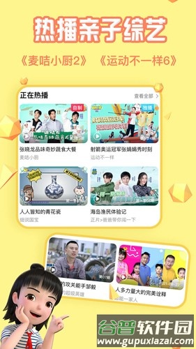 麦咭TVapp截图3