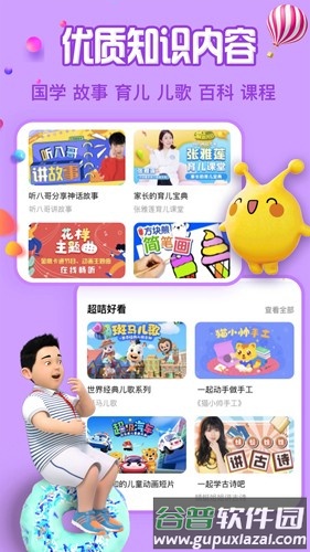 麦咭TVapp截图4