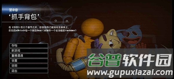 波比的游戏时间第0章官方正版截图1