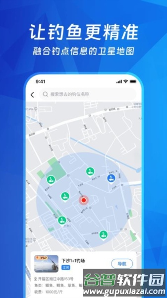 钓鱼多多官方版截图1