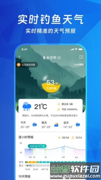 钓鱼多多官方版截图2