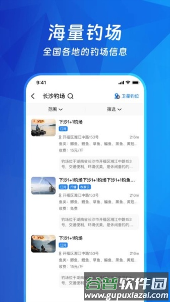 钓鱼多多官方版截图4