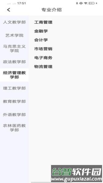 高教在线官方版截图2