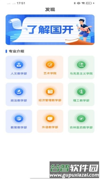 高教在线官方版截图3