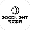 晚安家纺appv7.0