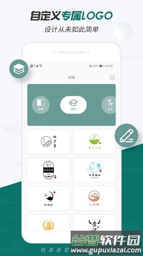 Logo设计大师APP截图1
