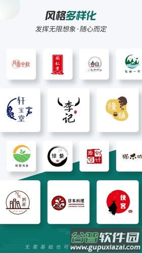 Logo设计大师APP截图3