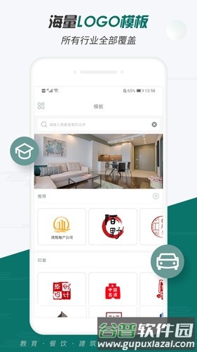 Logo设计大师APP截图4