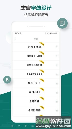 Logo设计大师APP截图5