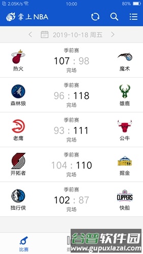 掌上NBAapp截图1