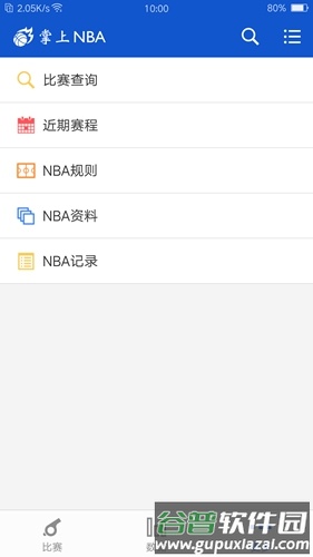 掌上NBAapp截图3