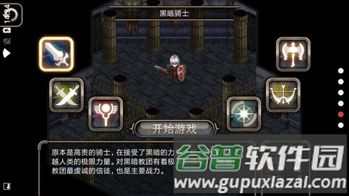 艾诺迪亚4安卓版截图4