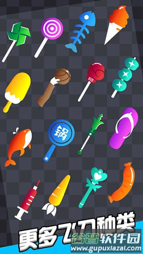 我飞刀玩得贼6:联机版截图6
