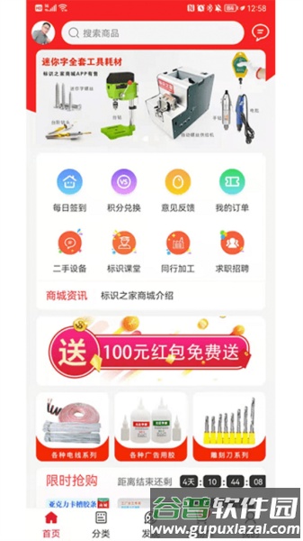 标识之家app截图1